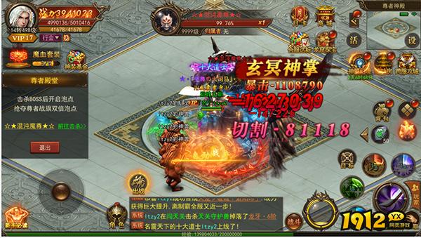 1912yx《君临传奇》尊者殿堂玩法介绍