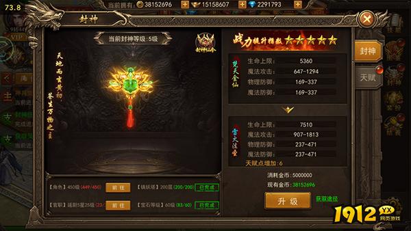 1912yx《君临传奇》充值指南