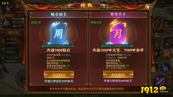 1912yx《君临传奇》充值指南