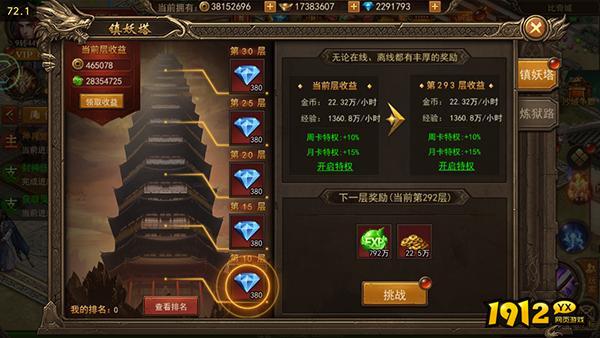 1912yx《君临传奇》升级指引