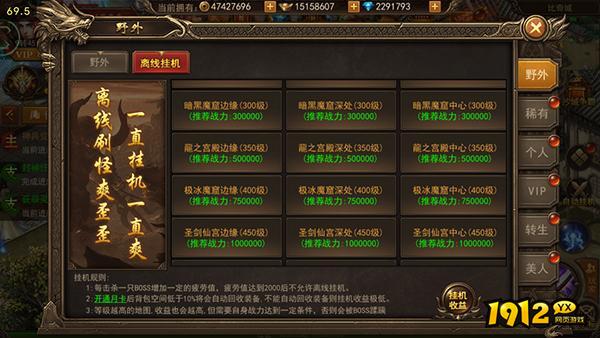 1912yx《君临传奇》升级指引