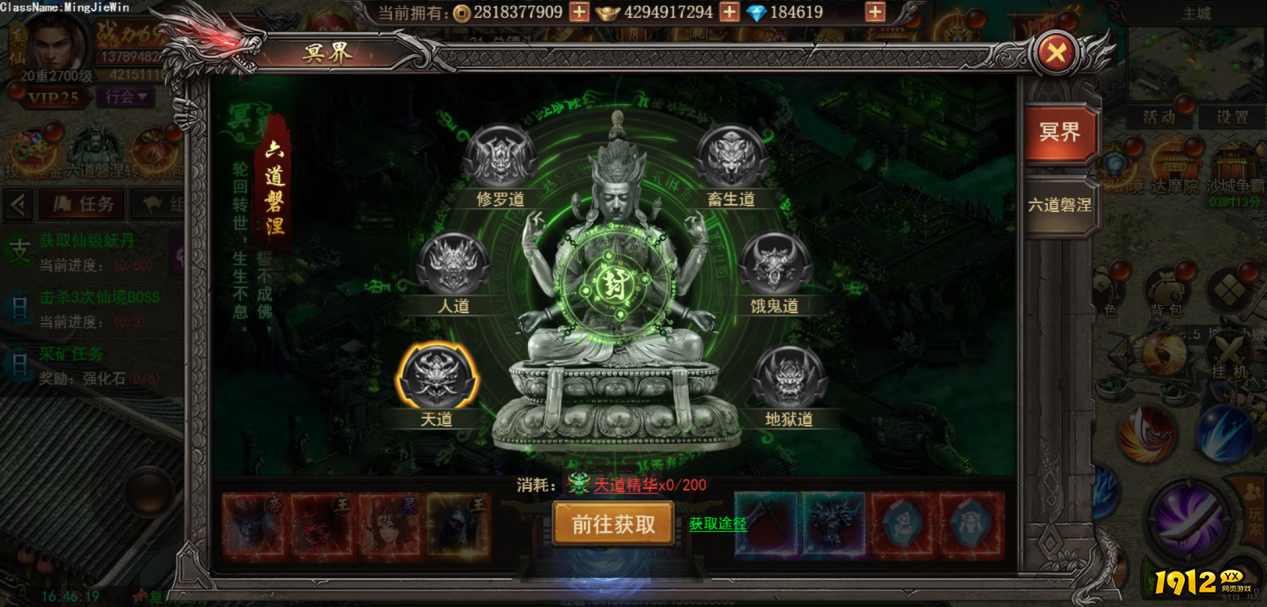  1912yx《君临传奇》冥界之门玩法介绍