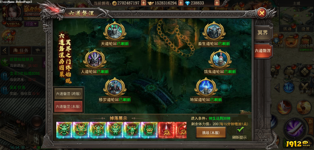  1912yx《君临传奇》冥界之门玩法介绍