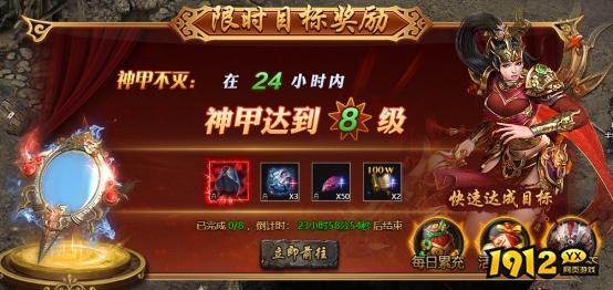 1912yx《君临传奇》开服活动