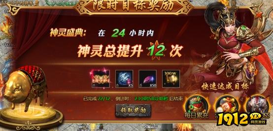 1912yx《君临传奇》开服活动