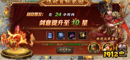 1912yx《君临传奇》开服活动