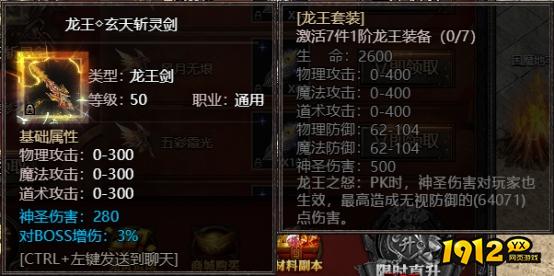 1912yx《君临传奇》开服活动