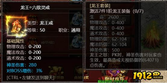 1912yx《君临传奇》开服活动