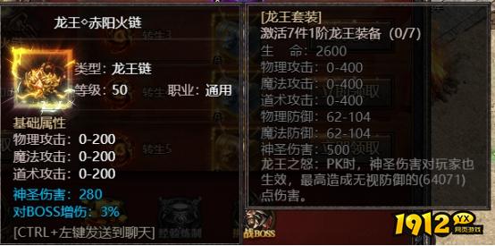 1912yx《君临传奇》开服活动