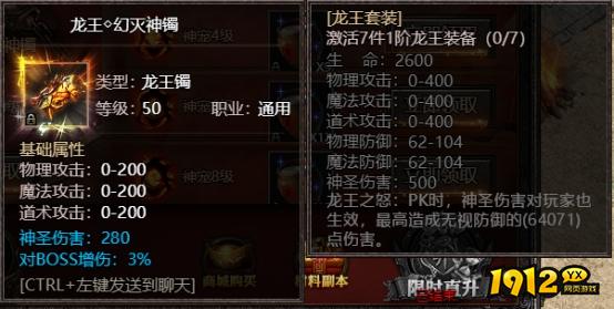 1912yx《君临传奇》开服活动