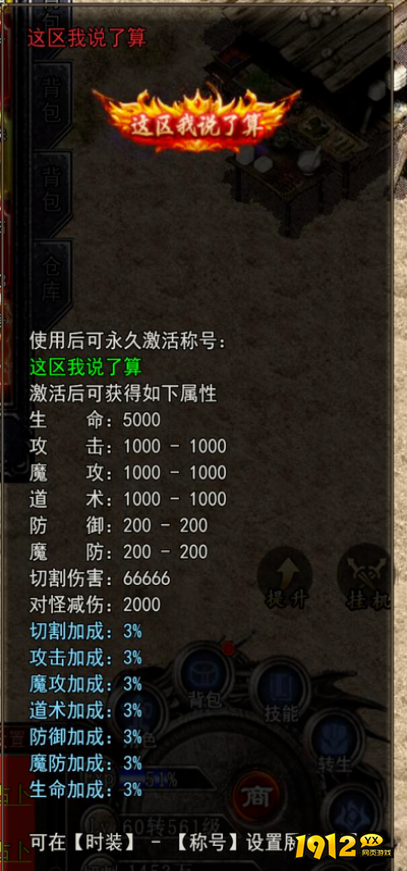 1912yx《君临传奇》7月1日-7月7日首发线下活动公告