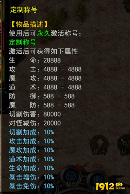 1912yx《君临传奇》7月1日-7月7日首发线下活动公告